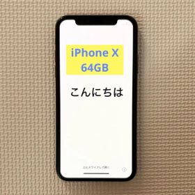 iPhoneX 64GB 本体