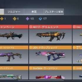 【連携Activisionのみ・メアド変更可能】 ダイヤモンド迷彩 ミシック3 | CoDモバイルのアカウントデータ、RMTの販売・買取一覧