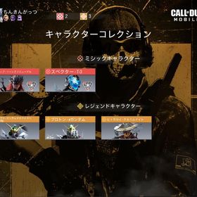 総額80万円程！codモバイルアカウント レベルMAXミシック迷彩多数保有アカウント！ | CoDモバイルのアカウントデータ、RMTの販売・買取一覧
