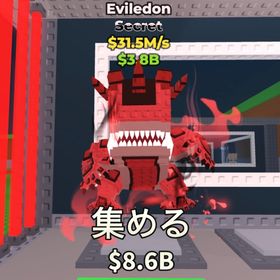 激レア Eviledon 31.5M | ロブロックス(ROBLOX)のアカウントデータ、RMTの販売・買取一覧