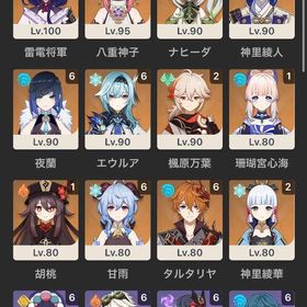 破格。限定完凸7体引退アカウント。所持キャラ全員餅有。終焉弓完凸 | 原神のアカウントデータ、RMTの販売・買取一覧