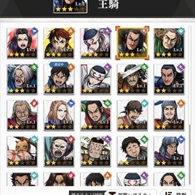 王騎 初期垢 | キングダム 頂天のアカウントデータ、RMTの販売・買取一覧