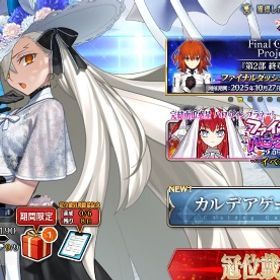 リリス、オルガマリー120 | FGOのアカウントデータ、RMTの販売・買取一覧