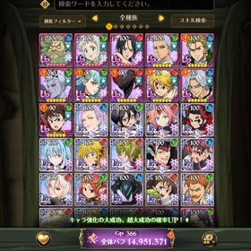 【グラクロ】全体闘級1520万/魔獣戦簡単攻略/フェストリスタン所持 | グラクロのアカウントデータ、RMTの販売・買取一覧