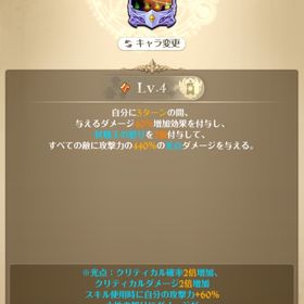 引退垢少し値下げ可能 | グラクロのアカウントデータ、RMTの販売・買取一覧