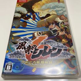 Switch 不思議のダンジョン 風来のシレン6 とぐろ島探検録