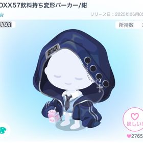 BOXX57飲料持ち変形パーカー/紺 | ピグパ(ピグパーティ)のアカウントデータ、RMTの販売・買取一覧