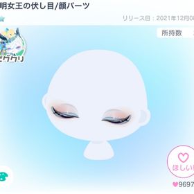 薄明女王の伏し目/顔パーツ | ピグパ(ピグパーティ)のアカウントデータ、RMTの販売・買取一覧