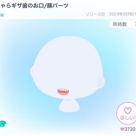 きゃらギザ歯のお口/顔パーツ | ピグパ(ピグパーティ)のアカウントデータ、RMTの販売・買取一覧
