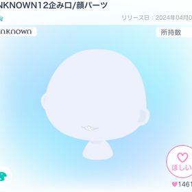 UNKNOWN12企み口/顔パーツ | ピグパ(ピグパーティ)のアカウントデータ、RMTの販売・買取一覧