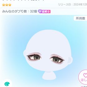 ブラックキャット流しアイ | ピグパ(ピグパーティ)のアカウントデータ、RMTの販売・買取一覧