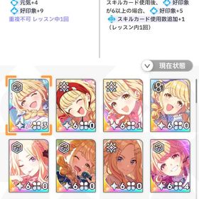 【学マス】 ことね 星南推し 引退垢 | 学園アイドルマスター(学マス)のアカウントデータ、RMTの販売・買取一覧