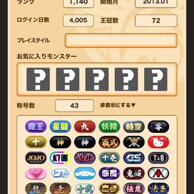 超古参引退垢🔥ランク1140王冠72ログイン4000日↑ | パズドラ(パズル＆ドラゴンズ)のアカウントデータ、RMTの販売・買取一覧