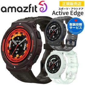 スマートウォッチ アマズフィット アクティブエッジ Amazfit Active Edge【ポイント10倍・取説サービス】 腕時計 iPhone android対応 GPS TFTディスプレイ バッテリー最大16日 天気情報 アウトドア ランニング サイクリング 釣り