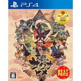 【中古】[PS4]天穂のサクナヒメ(てんすいのさくなひめ) BEST PRICE(PLJM-16947)(10442454)