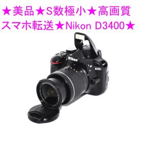 ★美品★S数極小★高画質 スマホ転送★Nikon D3400 ★
