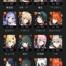 お急ぎ！最終値下げ 雅完凸+餅 未所持5体 | ゼンゼロ(ゼンレスゾーンゼロ)のアカウントデータ、RMTの販売・買取一覧