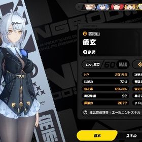 引退垢 イーシェン(儀玄)完凸 | ゼンゼロ(ゼンレスゾーンゼロ)のアカウントデータ、RMTの販売・買取一覧