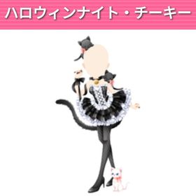 ハロウィンナイト・チーキー | ガルショのアイテム、RMTの販売・買取一覧