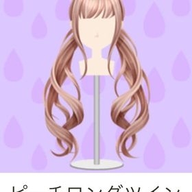 ピーチロングツイン Ameba ガルショ | ガルショのアイテム、RMTの販売・買取一覧