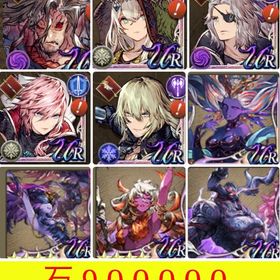 🌸石８９万🌸完凸140レベル6体、カーシェ、新ライトニング 、スノウ | FFBE 幻影戦争のアカウントデータ、RMTの販売・買取一覧