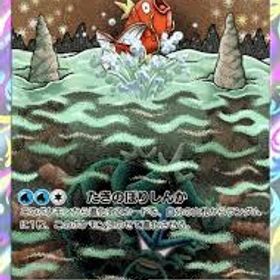 コイキング 絵違い ２枚セット | ポケポケ(ポケモンTCGポケット)のトレード(カード)、RMTの販売・買取一覧