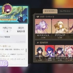 引退アカウント🔥 | 崩壊スターレイル(崩スタ)のアカウントデータ、RMTの販売・買取一覧