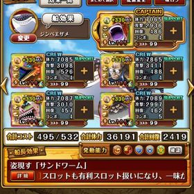 五老星コンプ | トレクル(ワンピーストレジャークルーズ)のアカウントデータ、RMTの販売・買取一覧