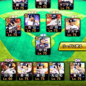 ヤクルト純正‼️極23体‼️凸コーチ一枚‼️スピリッツ解放Aランク豊富‼️ | プロスピAのアカウントデータ、RMTの販売・買取一覧