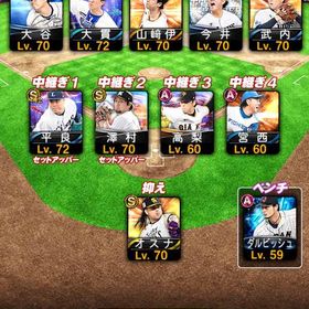 WC大谷‼️EX村上‼️最強選手多数‼️ | プロスピAのアカウントデータ、RMTの販売・買取一覧