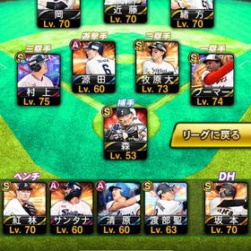 うー様専用 | プロスピAのアカウントデータ、RMTの販売・買取一覧