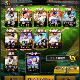 超大幅値下げ‼️リアタイ最強選手多数‼️Sランク大量所持‼️リボン🎀5つ‼️ | プロスピAのアカウントデータ、RMTの販売・買取一覧