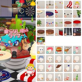 眠らない街のダイナー バラ売り | リヴリーアイランドのアイテム、RMTの販売・買取一覧