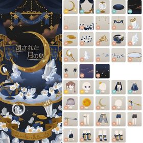 遺された月の島 バラ売り | リヴリーアイランドのアイテム、RMTの販売・買取一覧