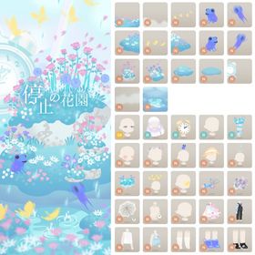 停止の花園 バラ売り | リヴリーアイランドのアイテム、RMTの販売・買取一覧