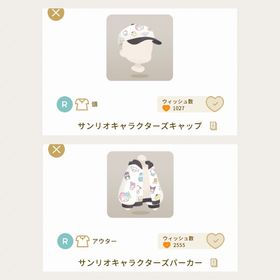 セット | リヴリーアイランドのアイテム、RMTの販売・買取一覧