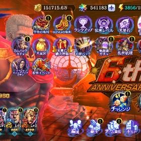 ラオウ天を握らんとする巨人・ケンシロウ覇王の拳 天星石50万over⤴︎ 全拳士カケラ等3140 | 北斗リバイブ(北斗の拳)のアカウントデータ、RMTの販売・買取一覧