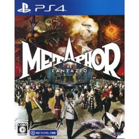 メタファー：リファンタジオ／ＰＳ４(家庭用ゲームソフト)