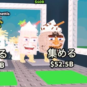 ブレインロットを盗む 【破格🔥】フラグラマ&チョコグラマ 【即購入OK‼️】 | ロブロックス(ROBLOX)のアカウントデータ、RMTの販売・買取一覧