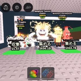 ブレインロットを盗む トイレ 【即購入OK‼️】 | ロブロックス(ROBLOX)のアカウントデータ、RMTの販売・買取一覧