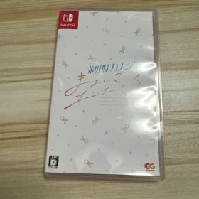 Switch 制服カノジョまよいごエンゲージ 通常版