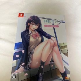 制服カノジョ2 せりか初恋BOX 中古