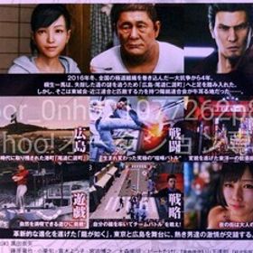 PS4 SEGA 龍が如く6 命の詩 桐生一馬伝説、最終章