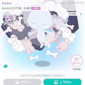 専用ページ | ピグパ(ピグパーティ)のアカウントデータ、RMTの販売・買取一覧