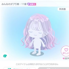 フラワーイースターウェーブロングヘア | ピグパ(ピグパーティ)のアカウントデータ、RMTの販売・買取一覧