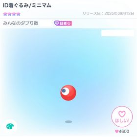 ID着ぐるみ／ミニマム | ピグパ(ピグパーティ)のアカウントデータ、RMTの販売・買取一覧