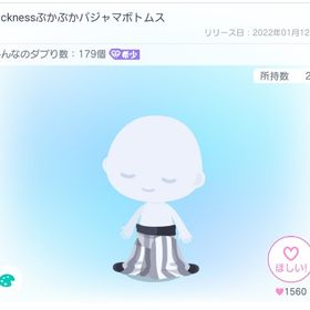 Sicknessぶかぶかパジャマセット | ピグパ(ピグパーティ)のアカウントデータ、RMTの販売・買取一覧