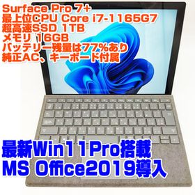 Surface Pro 7+ i7第11世代-1165G7/16GB/SSD1TB/Win11Pro 12.3インチタッチパネル ノートパソコン タブレット Microsoft SurfacePro7+