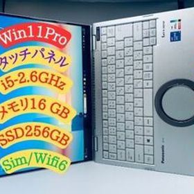 》送料無料■C級《メモリ16GB》★ K553 ★ CF-FV1R12VS ( CI5-2.6 / 256GB / タッチパネル / wifi6 / SIMフリー) ★ 累積 4830H 》