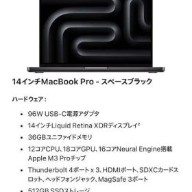 MacBookPro 14インチ M3Pro 12コア 36GB USキーボード